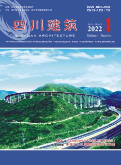 四川建筑期刊